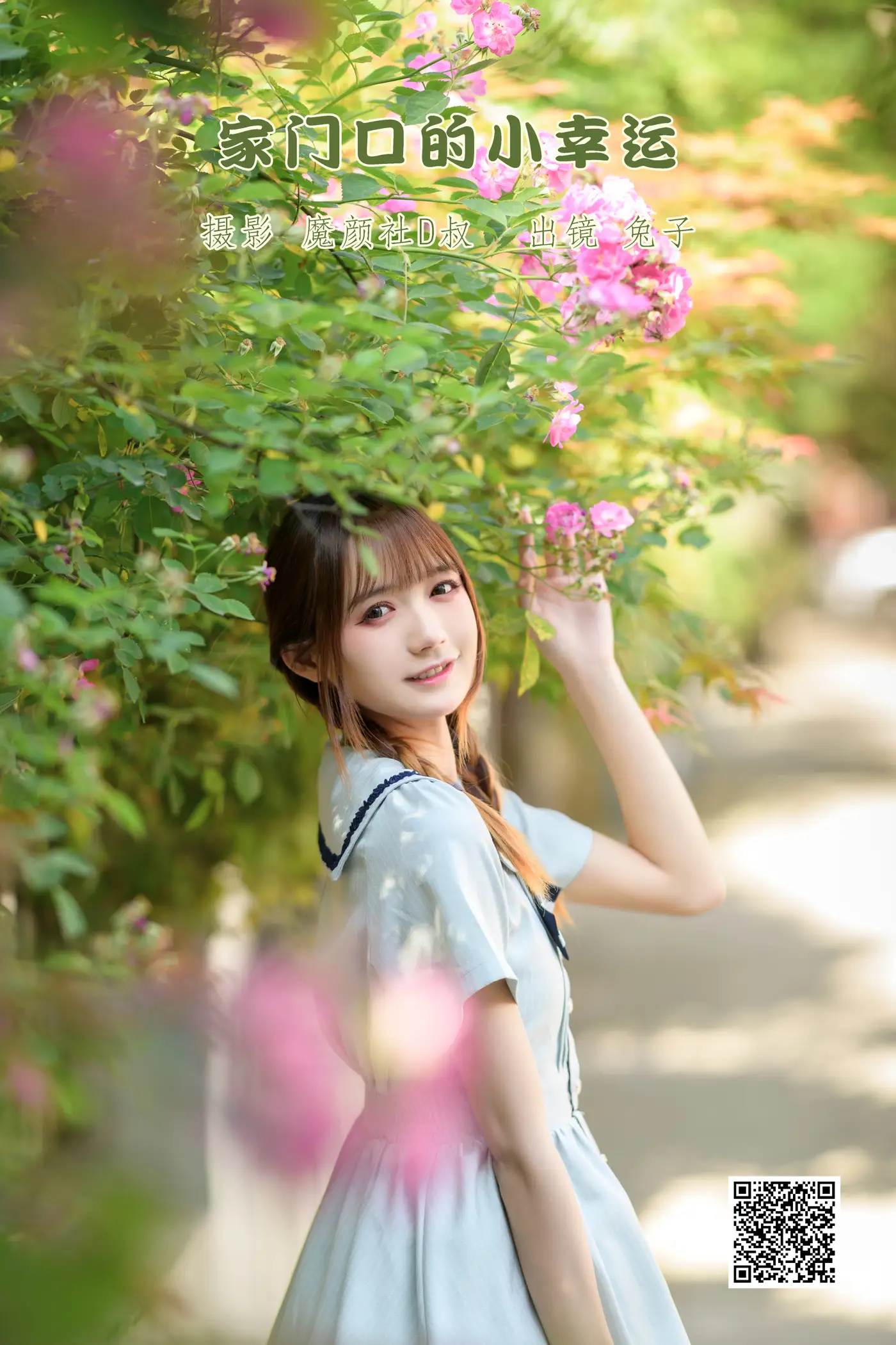 [艺图语] 2022.06.05 Vol.1088 – 家门口的小幸运 兔子Zzz不吃胡萝卜#[33P]-1