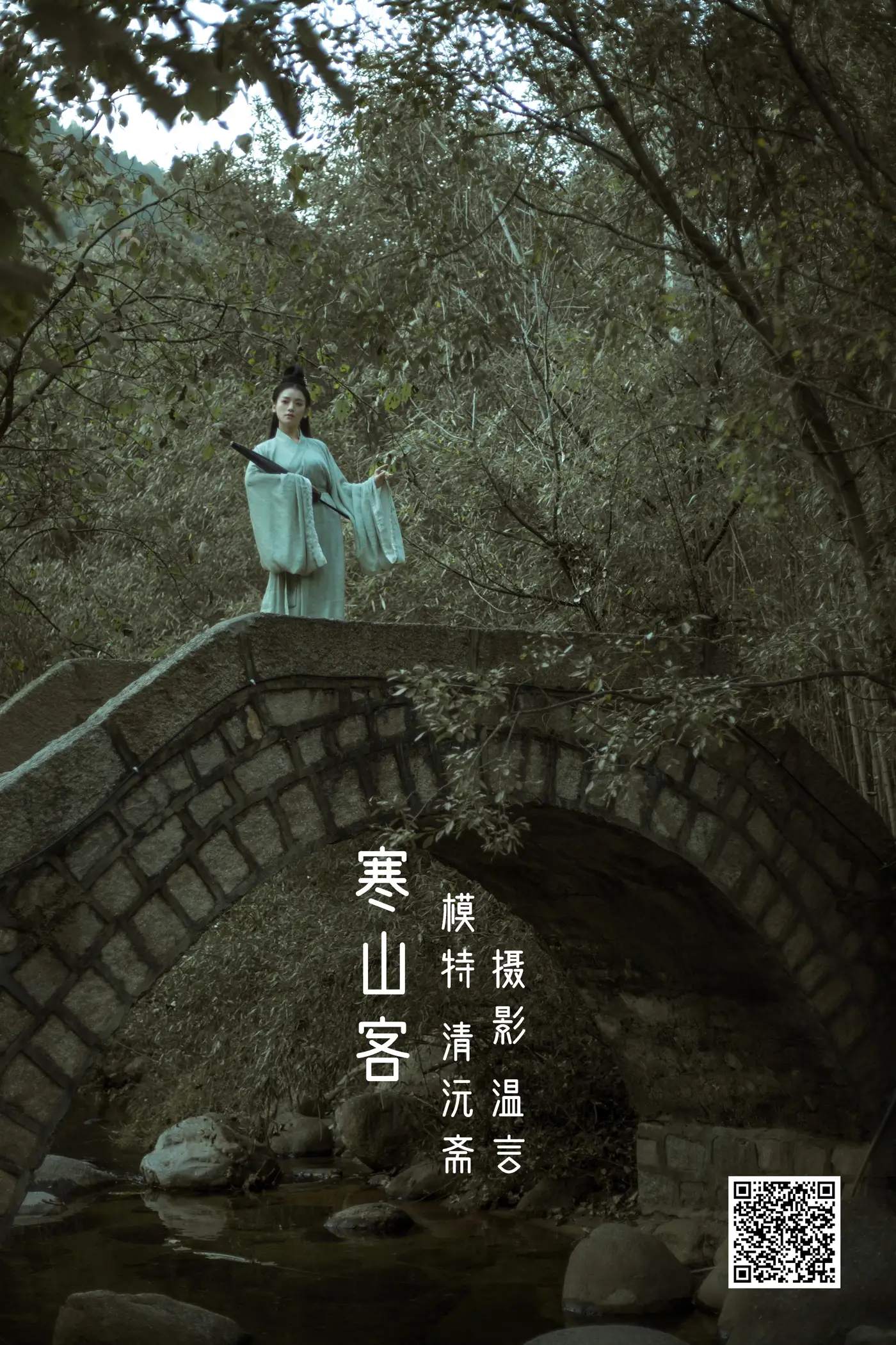 [艺图语] 2022.05.15 Vol.889 – 寒山客 清沅斋#[20P]-1