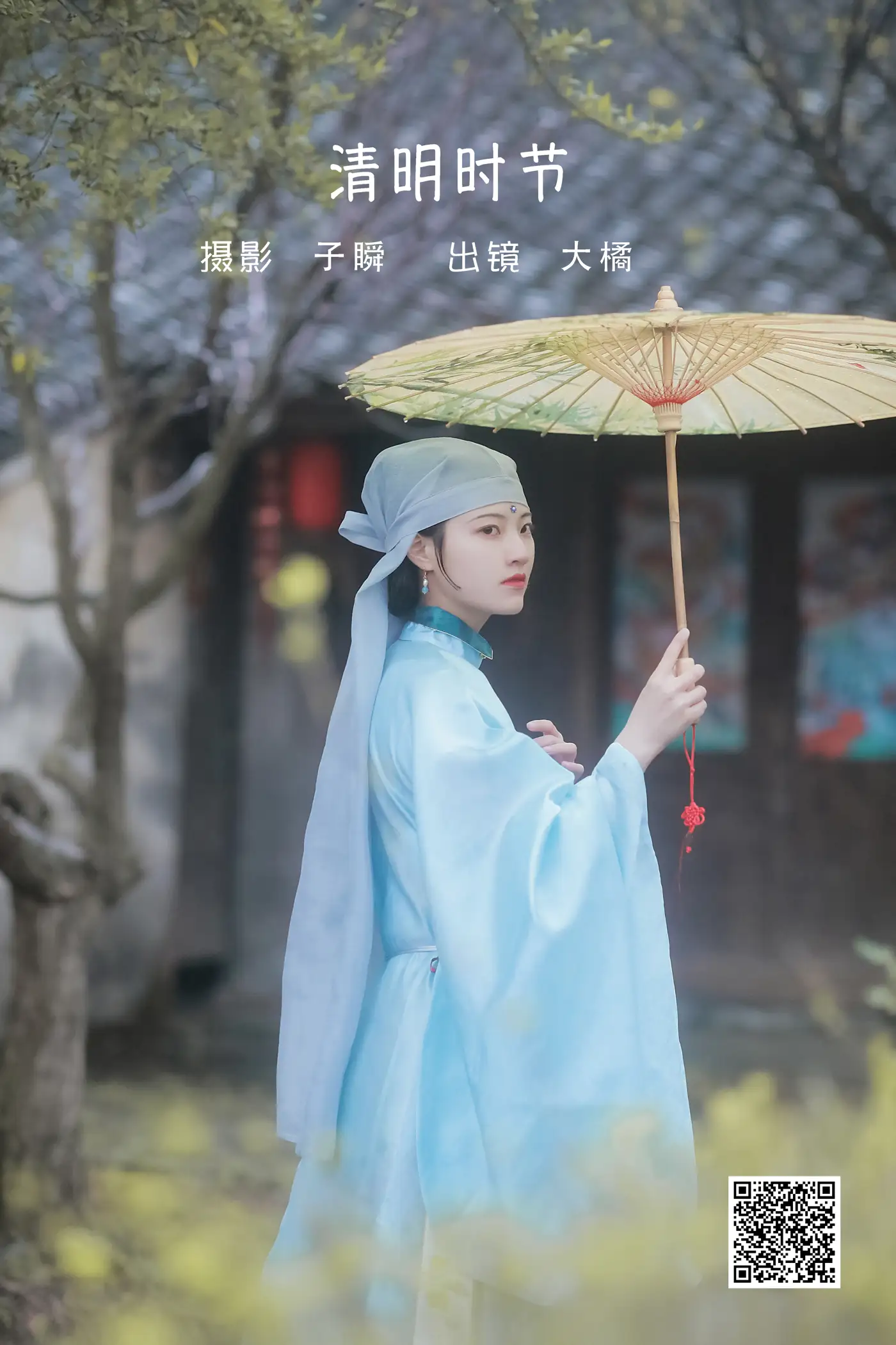 [艺图语] 2022.06.05 Vol.1089 – 清明时节 大橘#[22P]-1
