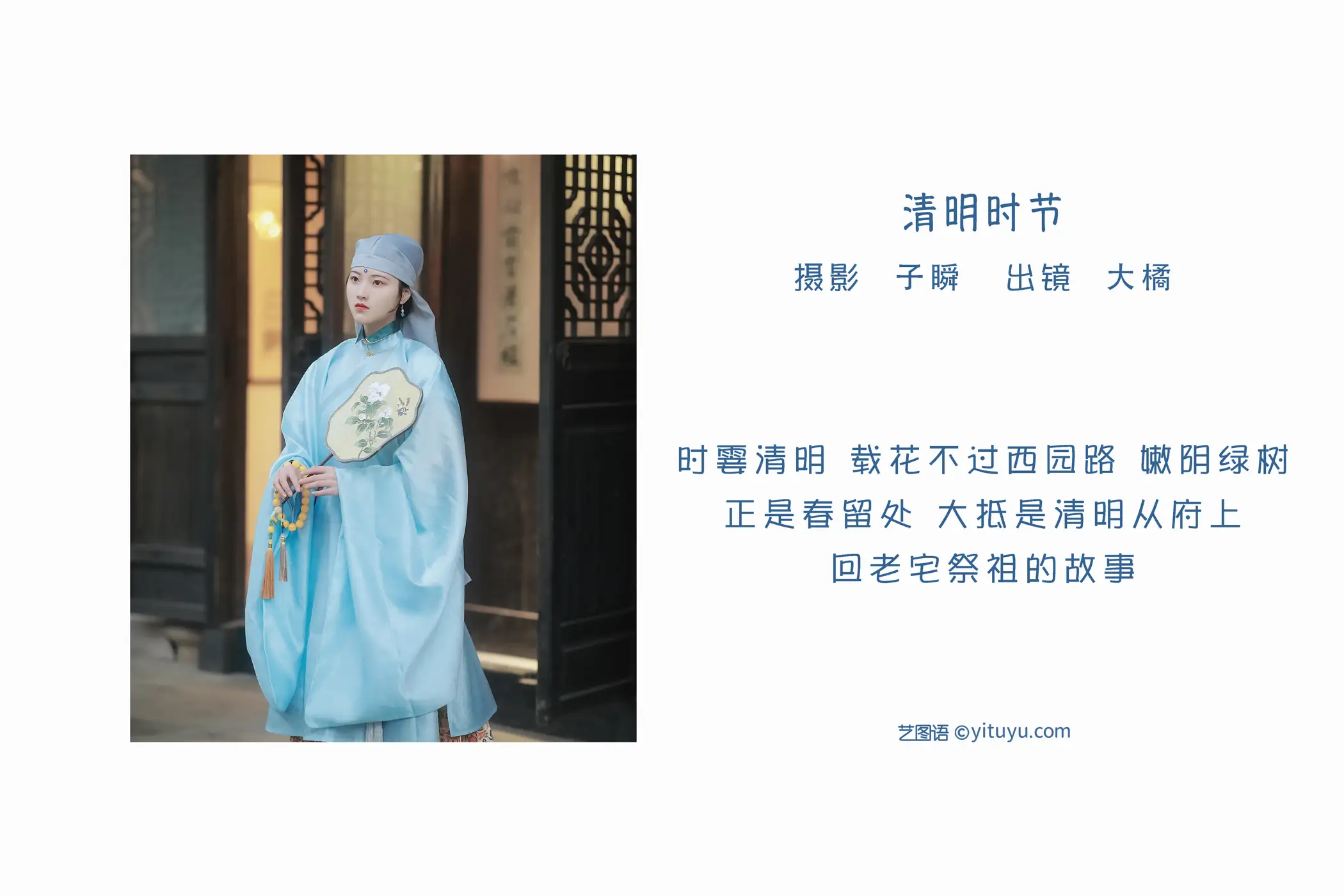 [艺图语] 2022.06.05 Vol.1089 – 清明时节 大橘#[22P]-2