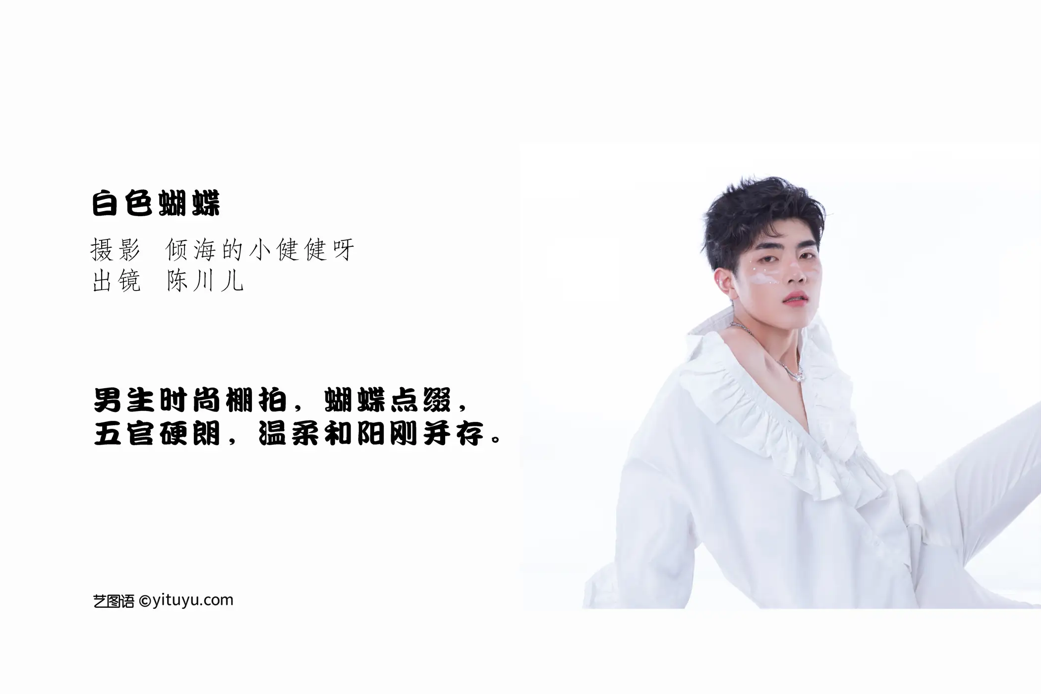 [艺图语] 2022.07.09 Vol.1422 – 白色蝴蝶 陈川儿Andrew#[23P]-2
