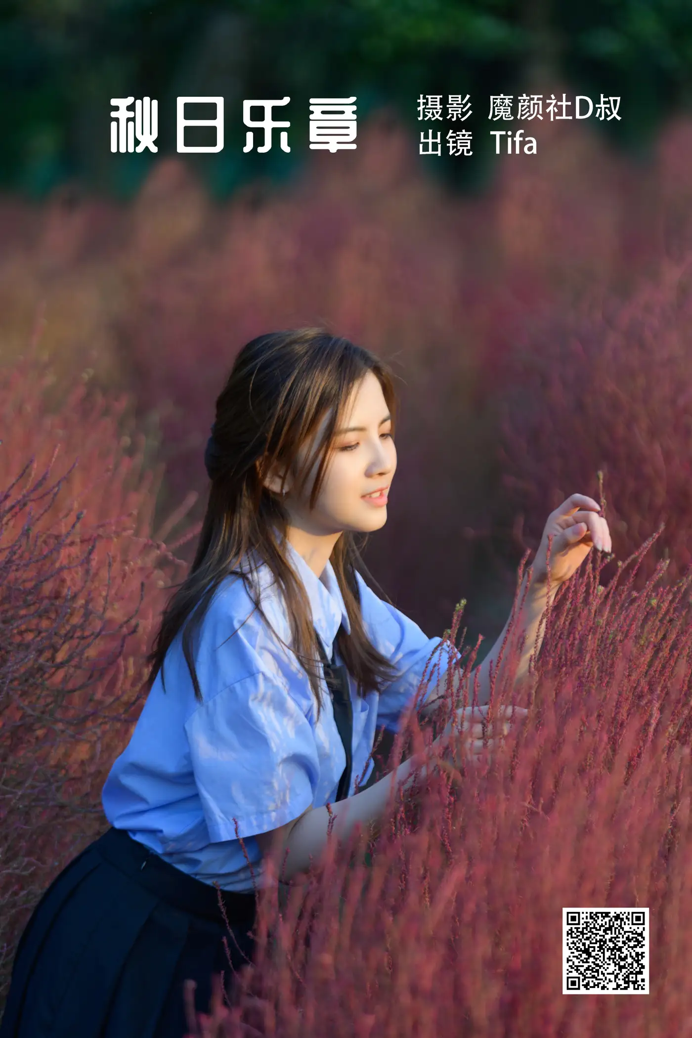 [艺图语] 2022.06.21 Vol.1245 – 秋日乐章 Dtifa丁小妮#[23P]-1