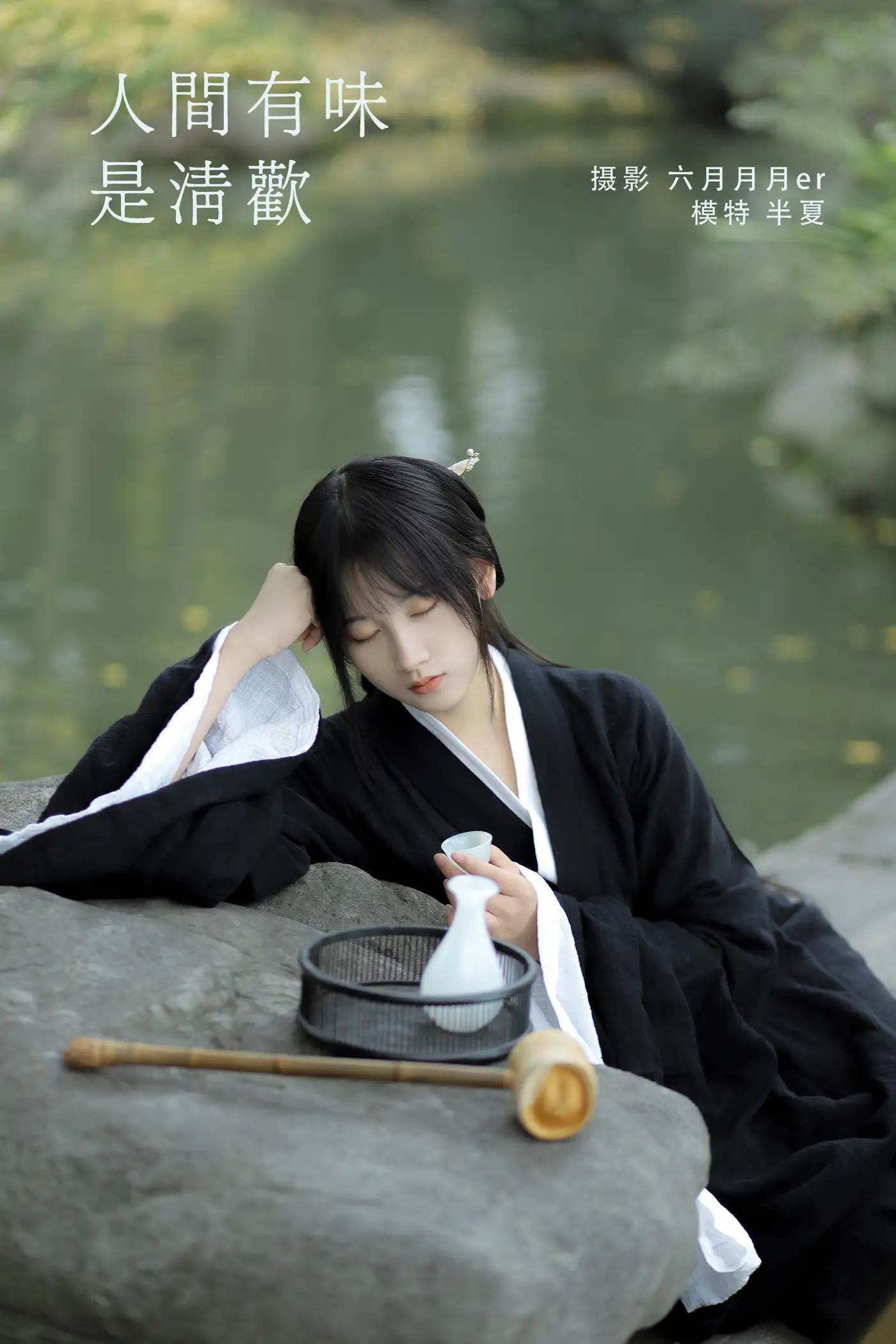 [艺图语] 2022.01.27 Vol.712 – 人间有味是清欢 半夏夏夏#[34P]-1