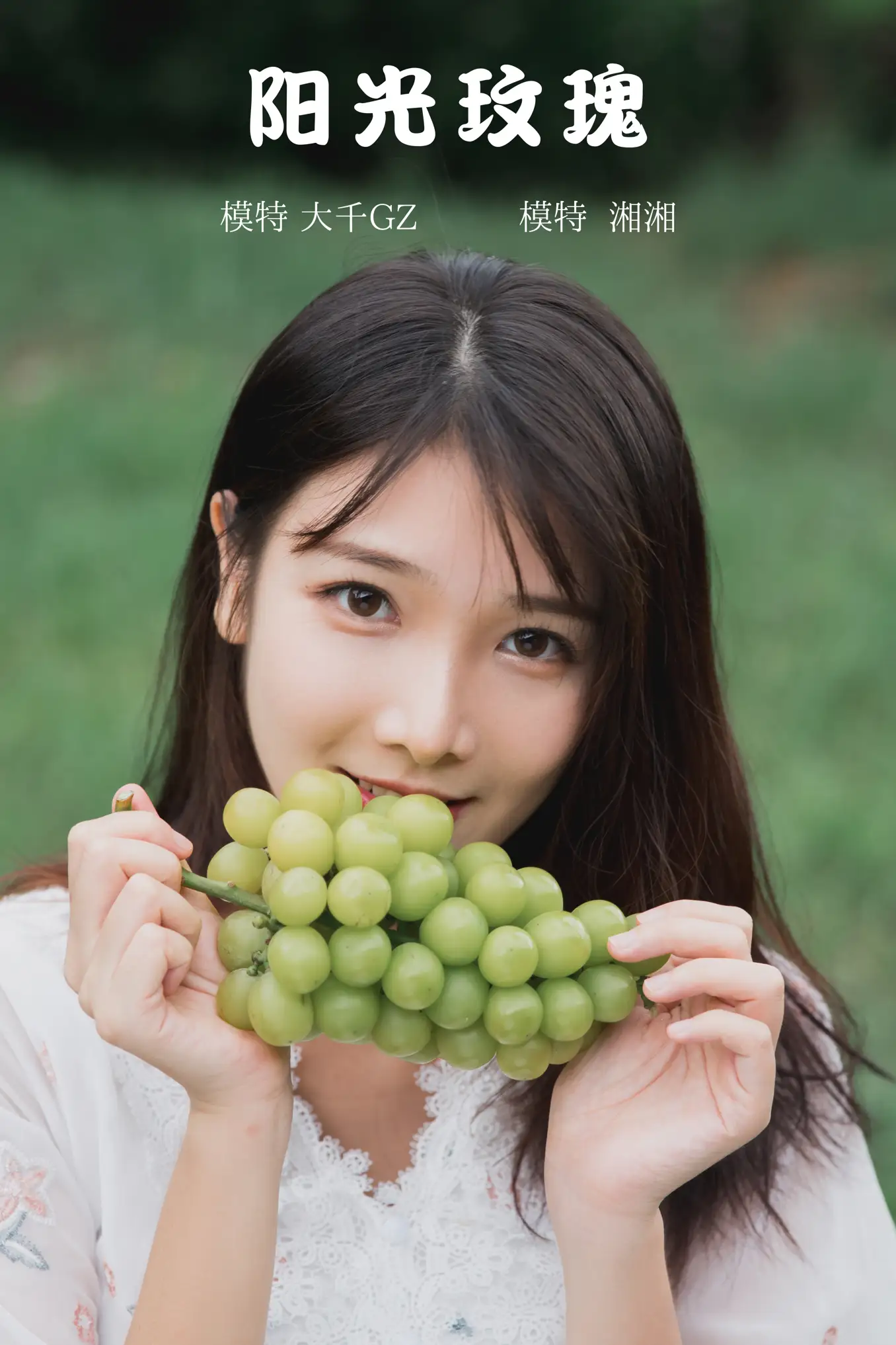 [艺图语] 2021.09.29 Vol.328 – 阳光玫瑰 湘湘#[23P]-1