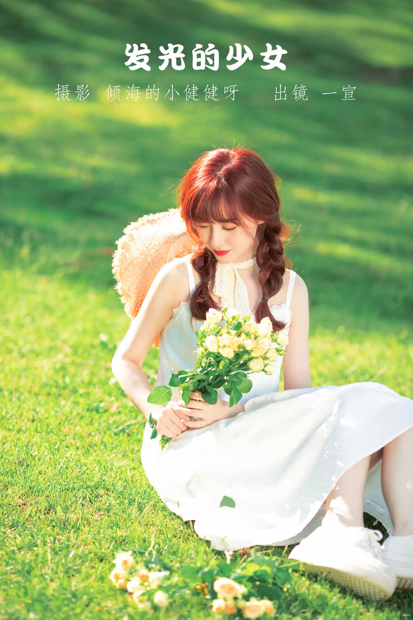 [艺图语] 2022.07.07 Vol.1406 – 发光的少女 壹萱-#[36P]-1