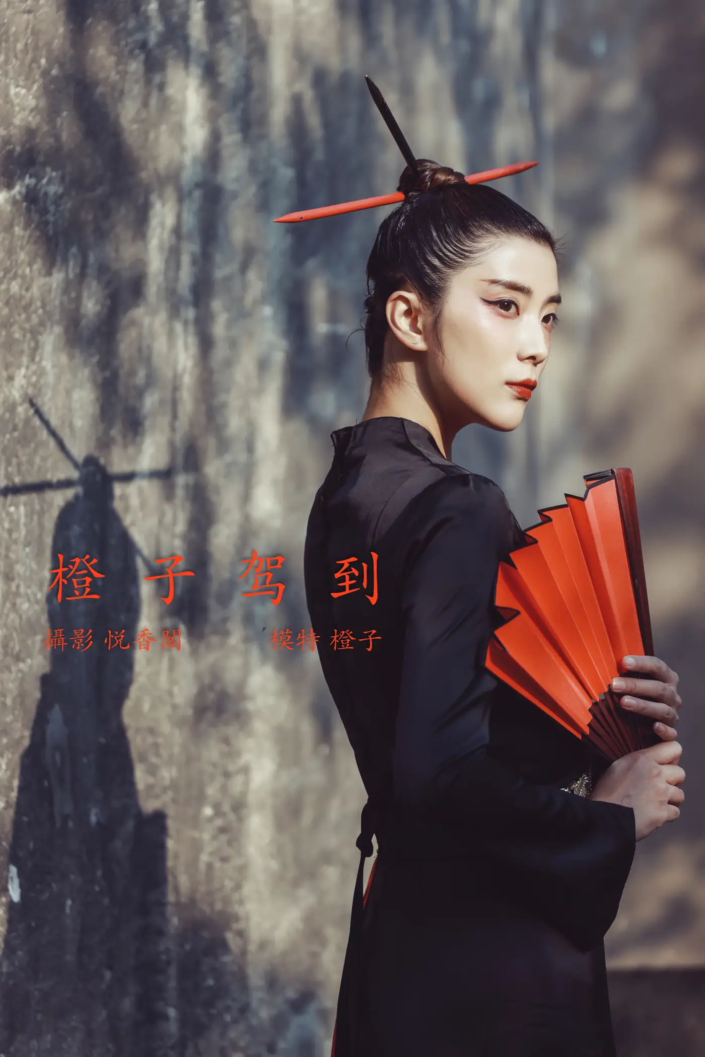 [艺图语] 2022.01.06 Vol.597 – 驾到 橙子#[20P]-1