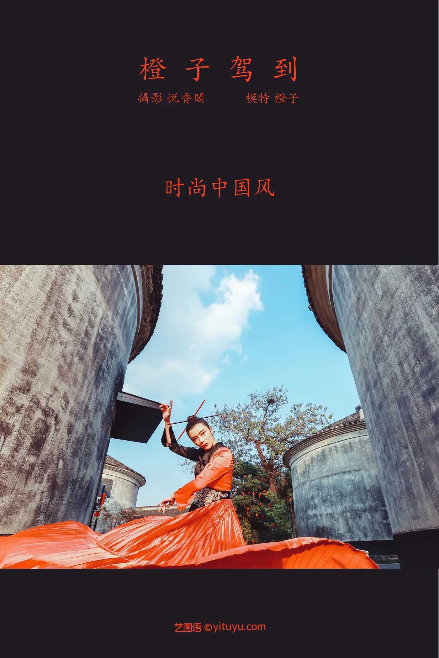 [艺图语] 2022.01.06 Vol.597 – 驾到 橙子#[20P]-2