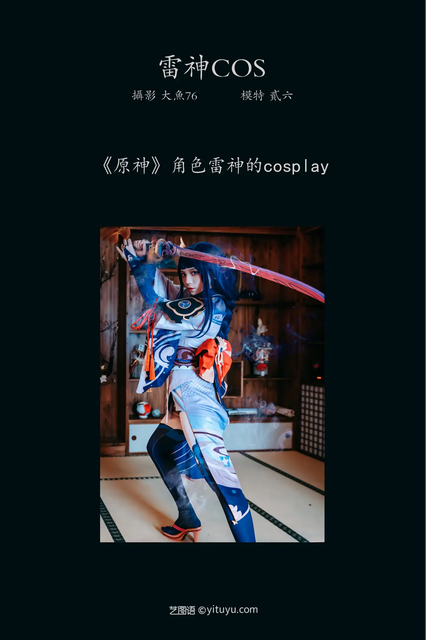 [艺图语] 2022.01.21 Vol.688 – 雷神cos 贰加六#[23P]-2