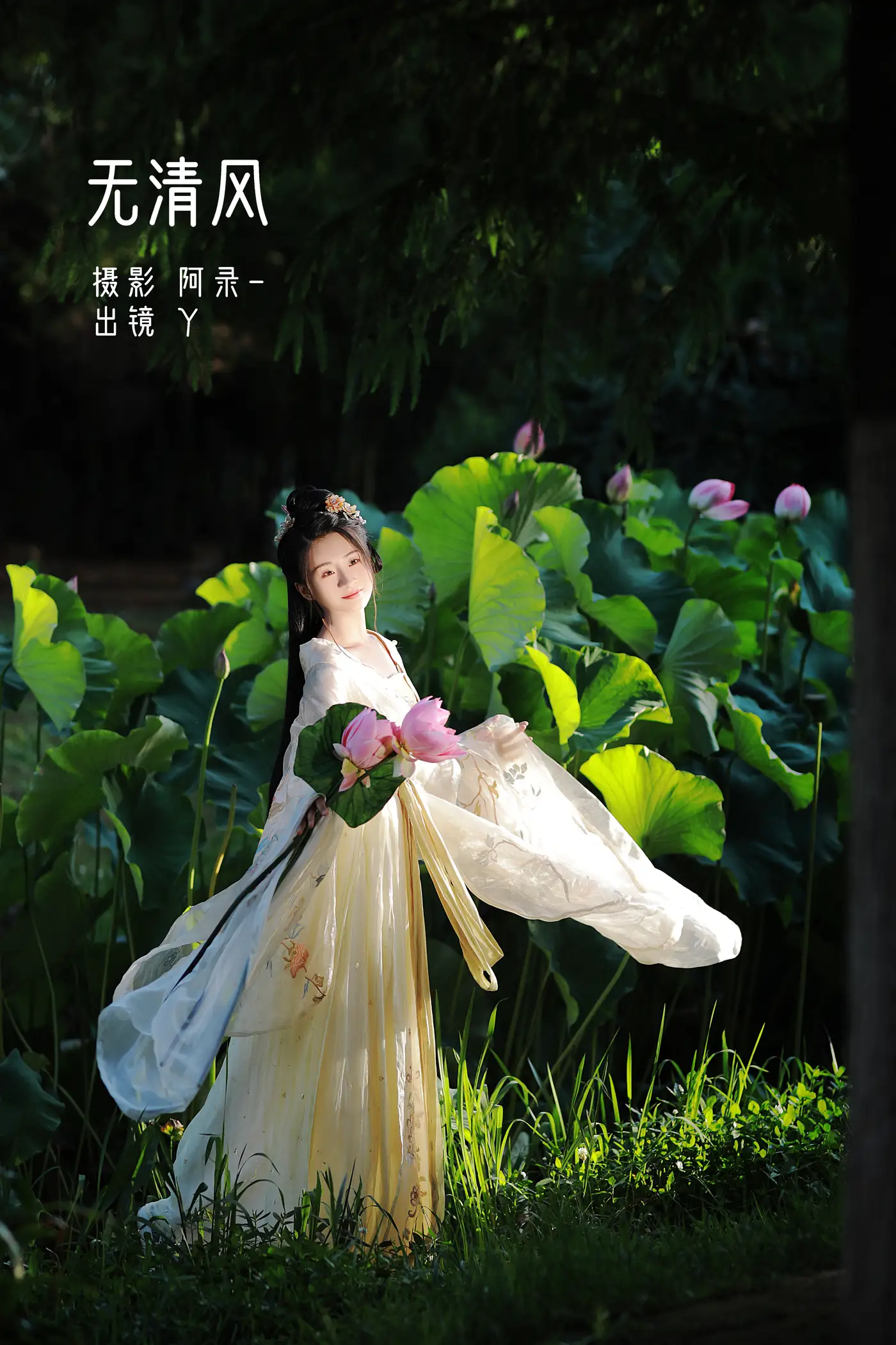 [艺图语] 2022.08.27 Vol.1803 – 无清风 Y#[30P]-1
