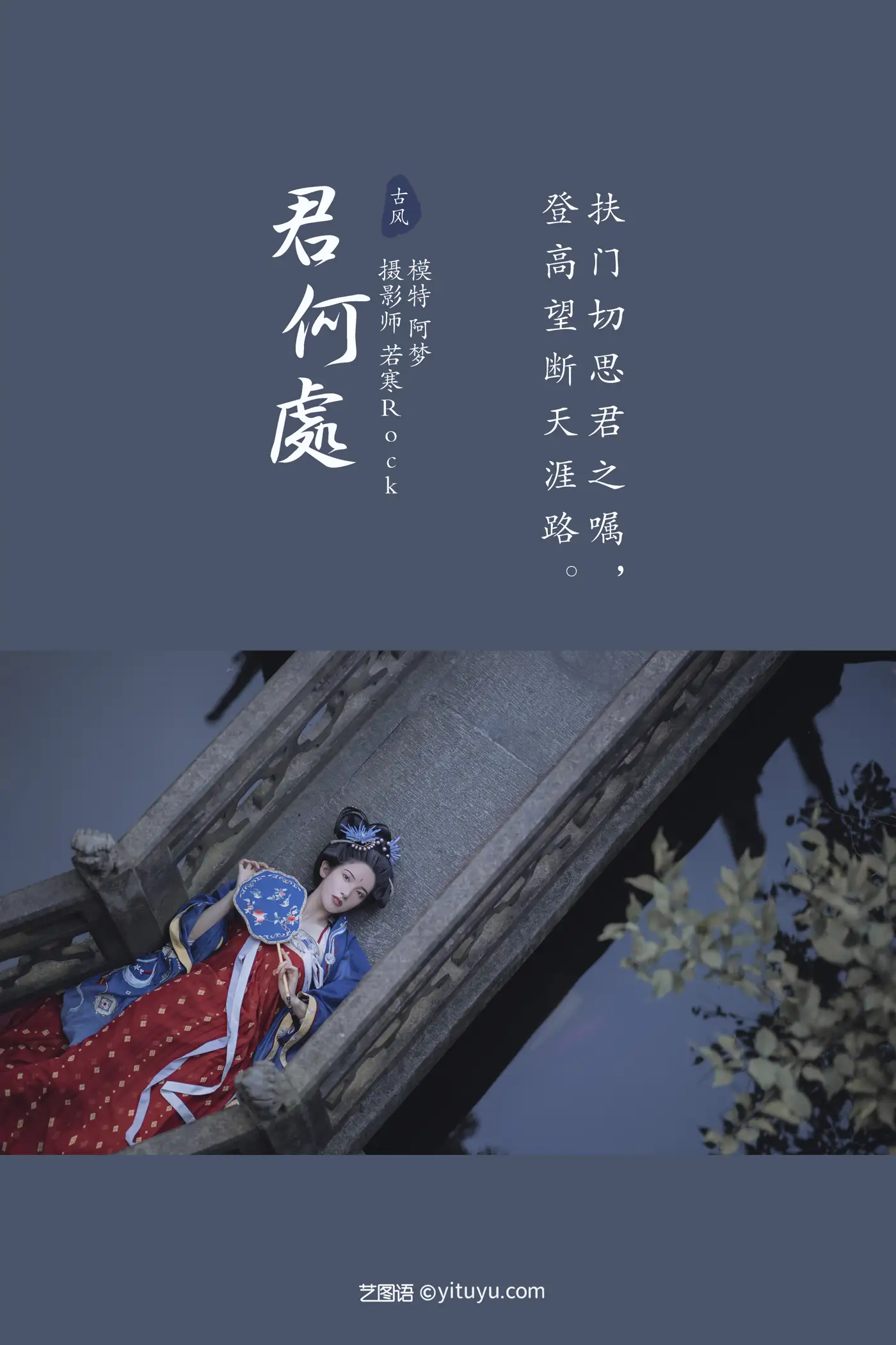 [艺图语] 2021.11.15 Vol.449 – 君何处 一只阿梦崽#[32P]-2