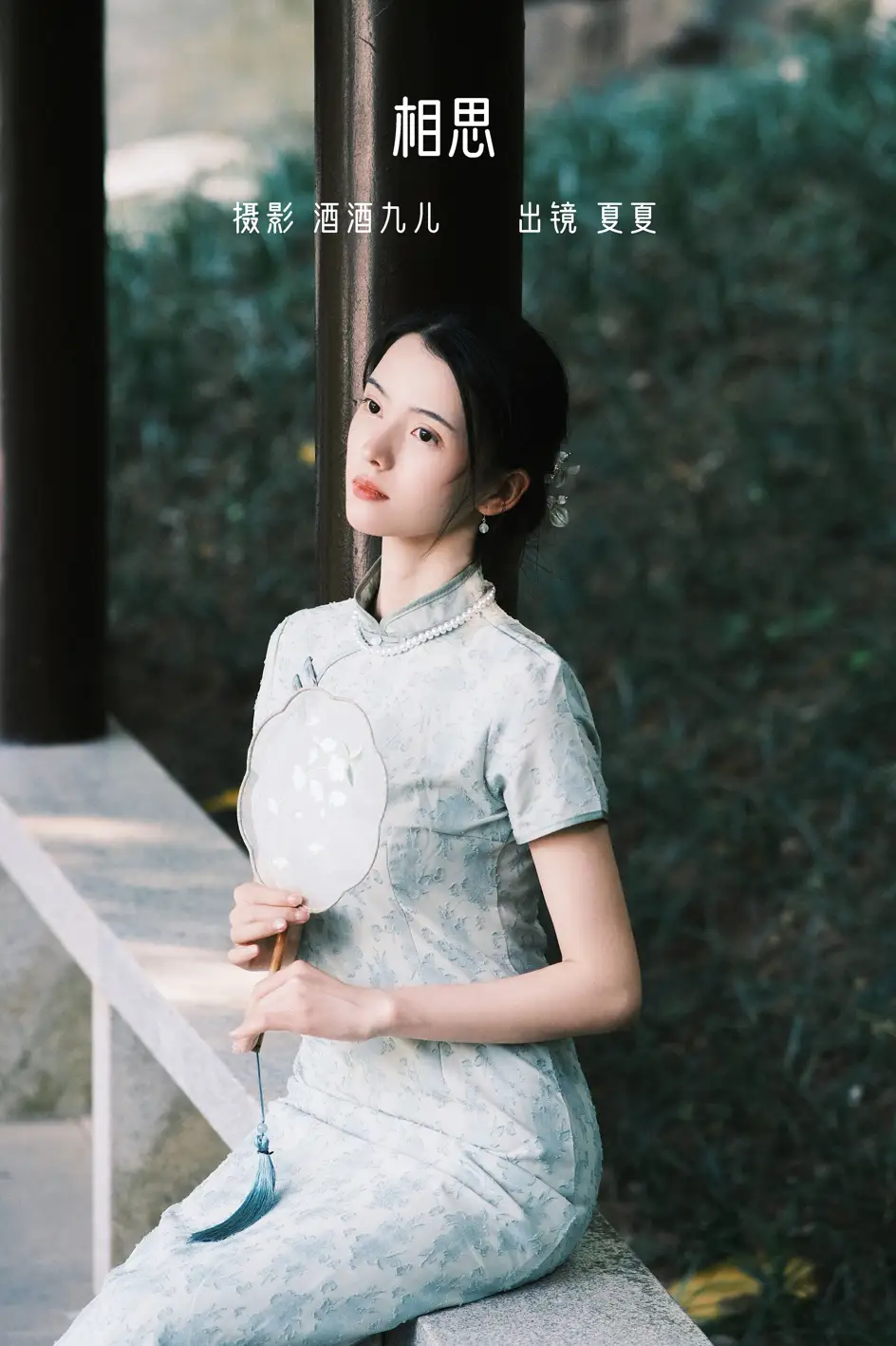 [艺图语] 2022.07.09 Vol.1430 – 相思 夏夏#[24P]-1