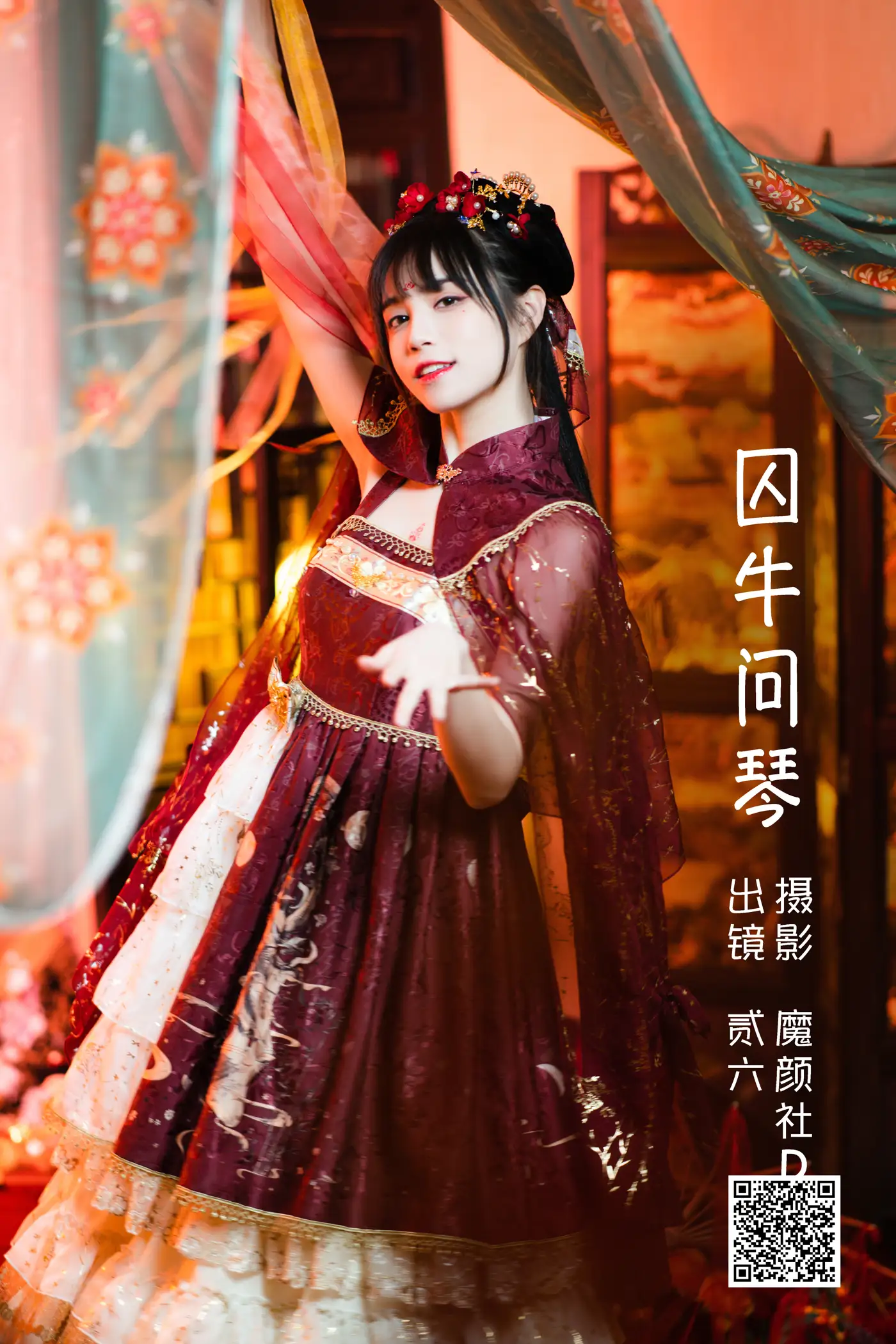 [艺图语] 2022.06.08 Vol.1120 – 囚牛问琴 贰加六#[27P]-1