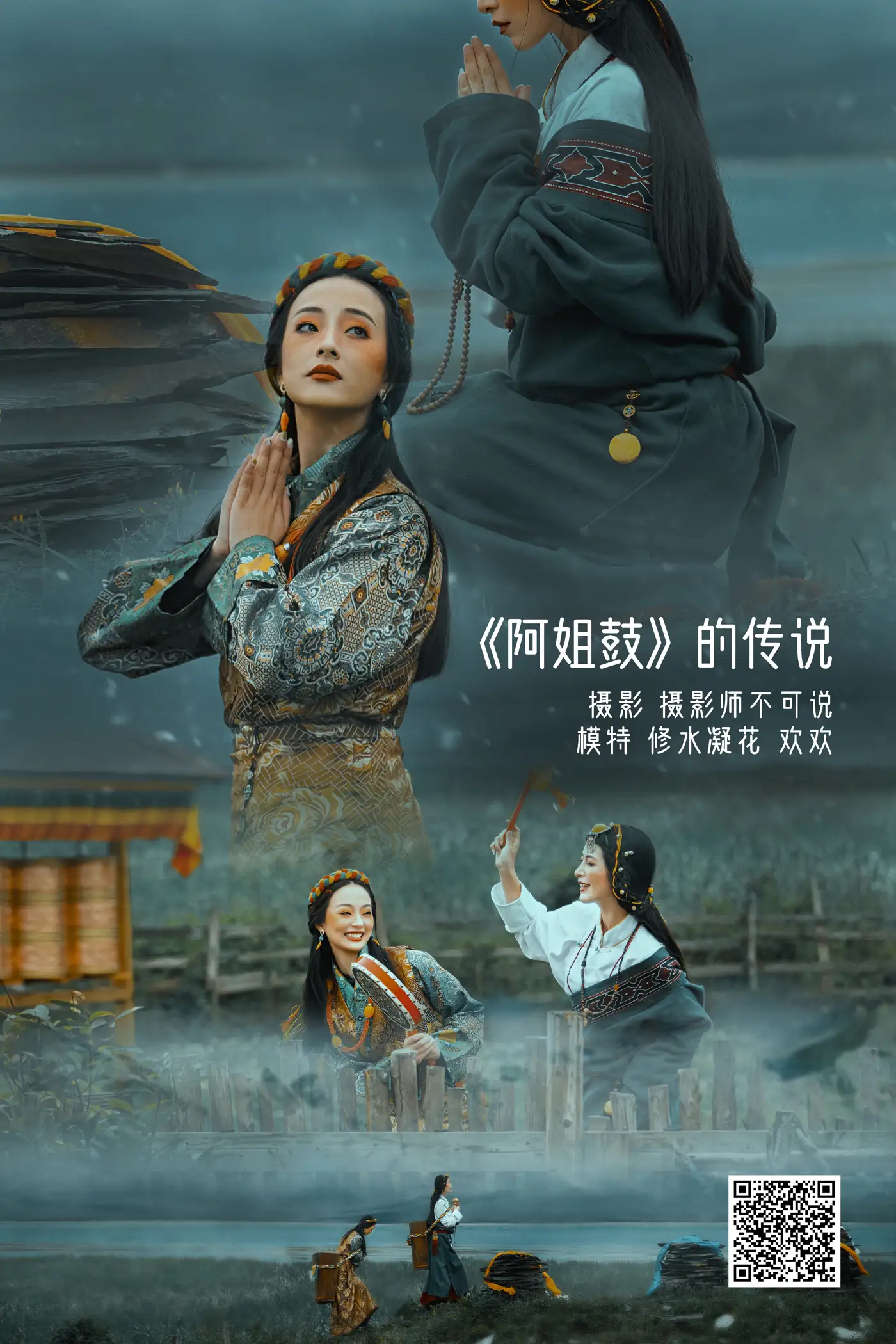 [艺图语] 2022.05.14 Vol.875 – 阿姐鼓的传说 修水凝花#[50P]-1