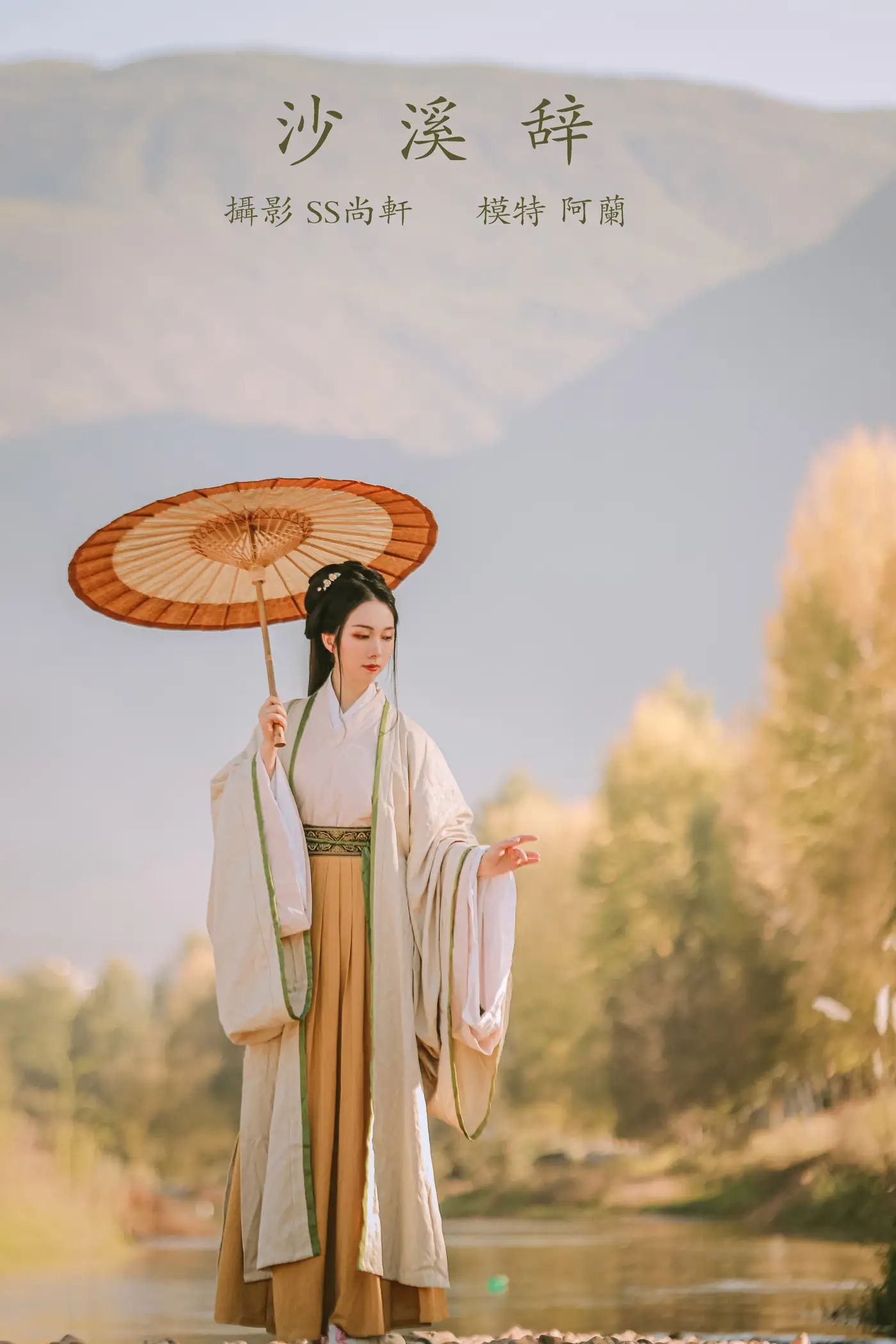 [艺图语] 2022.01.21 Vol.690 – 沙溪辞 阿兰#[35P]-1