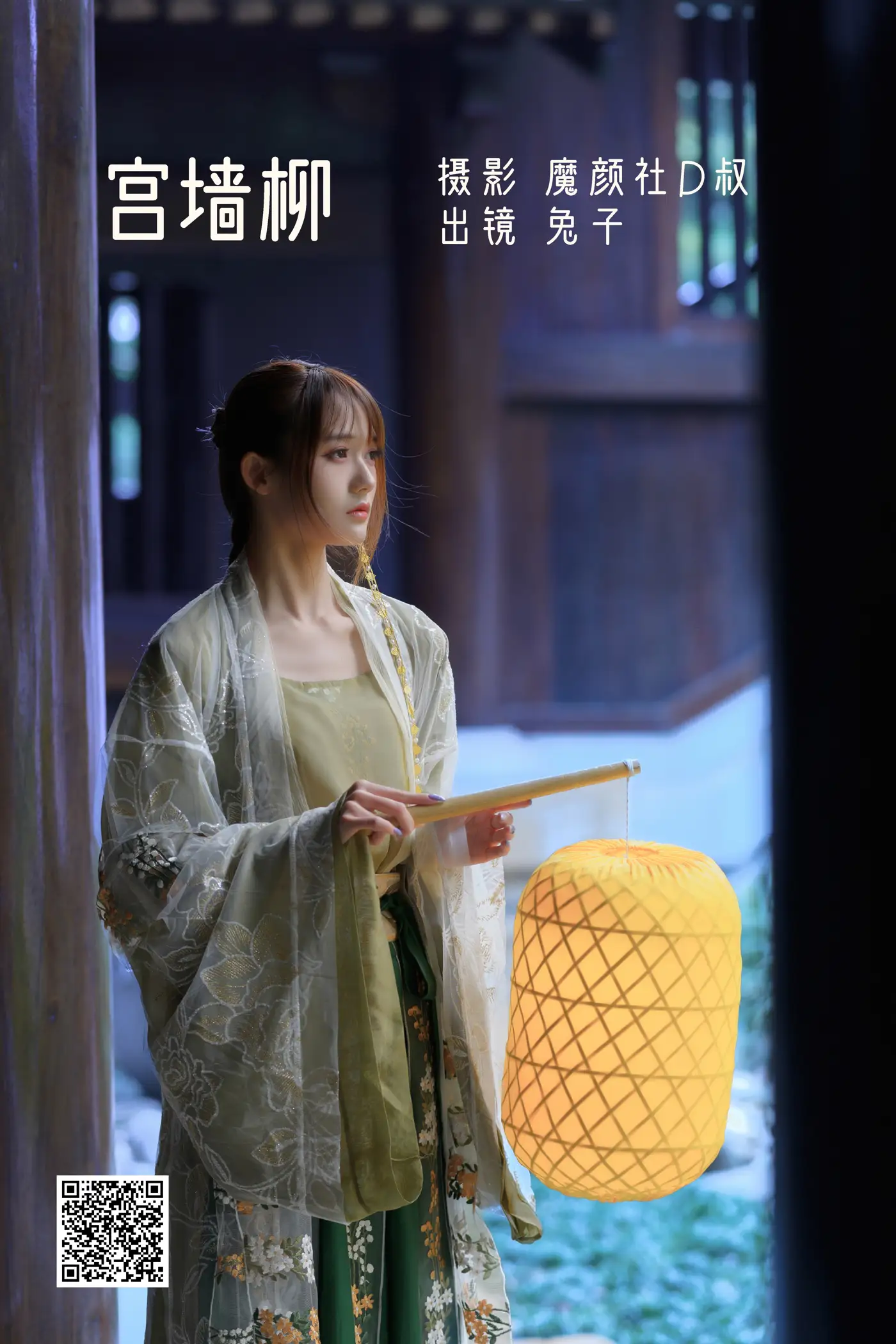 [艺图语] 2022.07.02 Vol.1351 – 宫墙柳 兔子Zzz不吃胡萝卜#[44P]-1