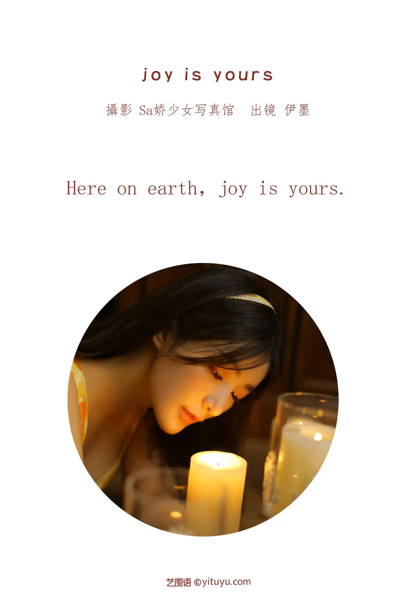[艺图语] 2022.07.02 Vol.1359 – joy is yours 杨伊墨#[25P]-2