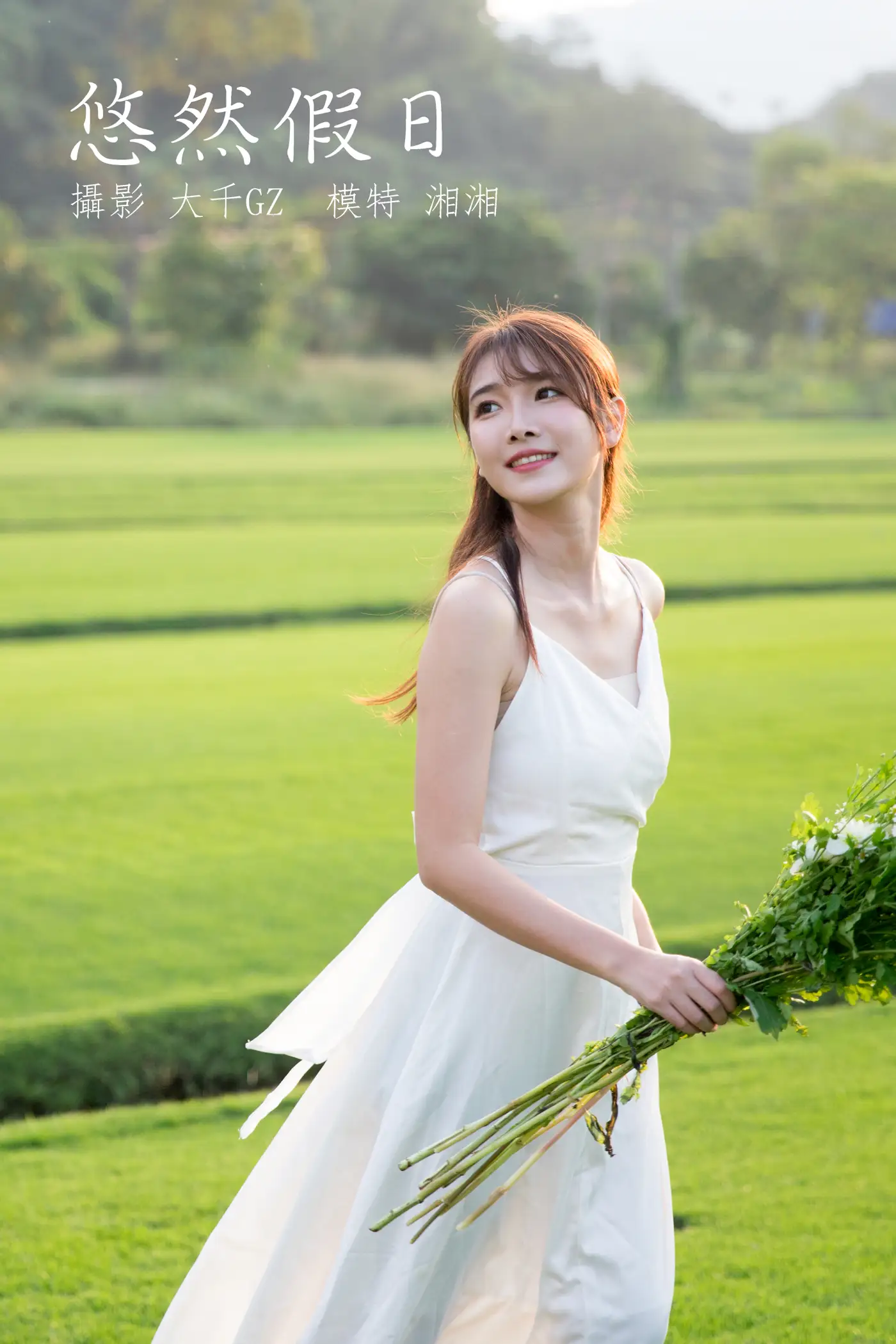 [艺图语] 2021.10.20 Vol.376 – 悠然假日 湘湘#[22P]-1