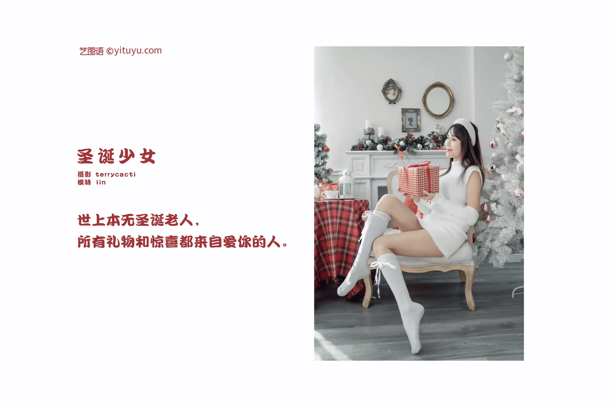 [艺图语] 2021.12.21 Vol.509 – 圣诞少女 lin#[42P]-2