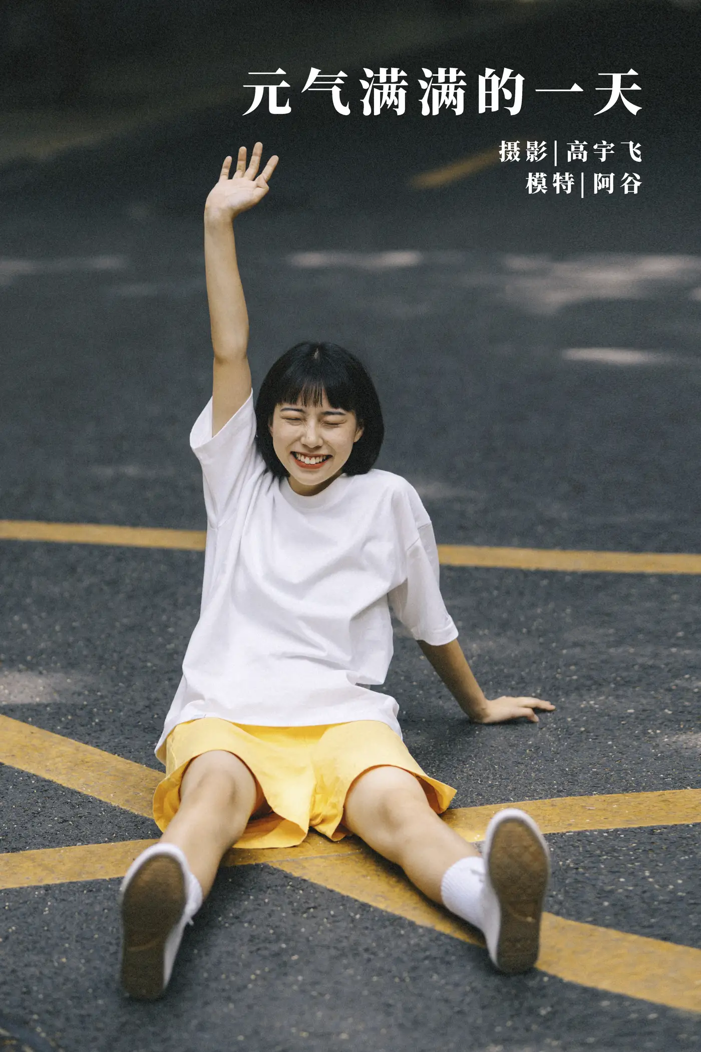[艺图语] 2021.11.13 Vol.447 – 元气满满的一天 谷厘米#[26P]-1