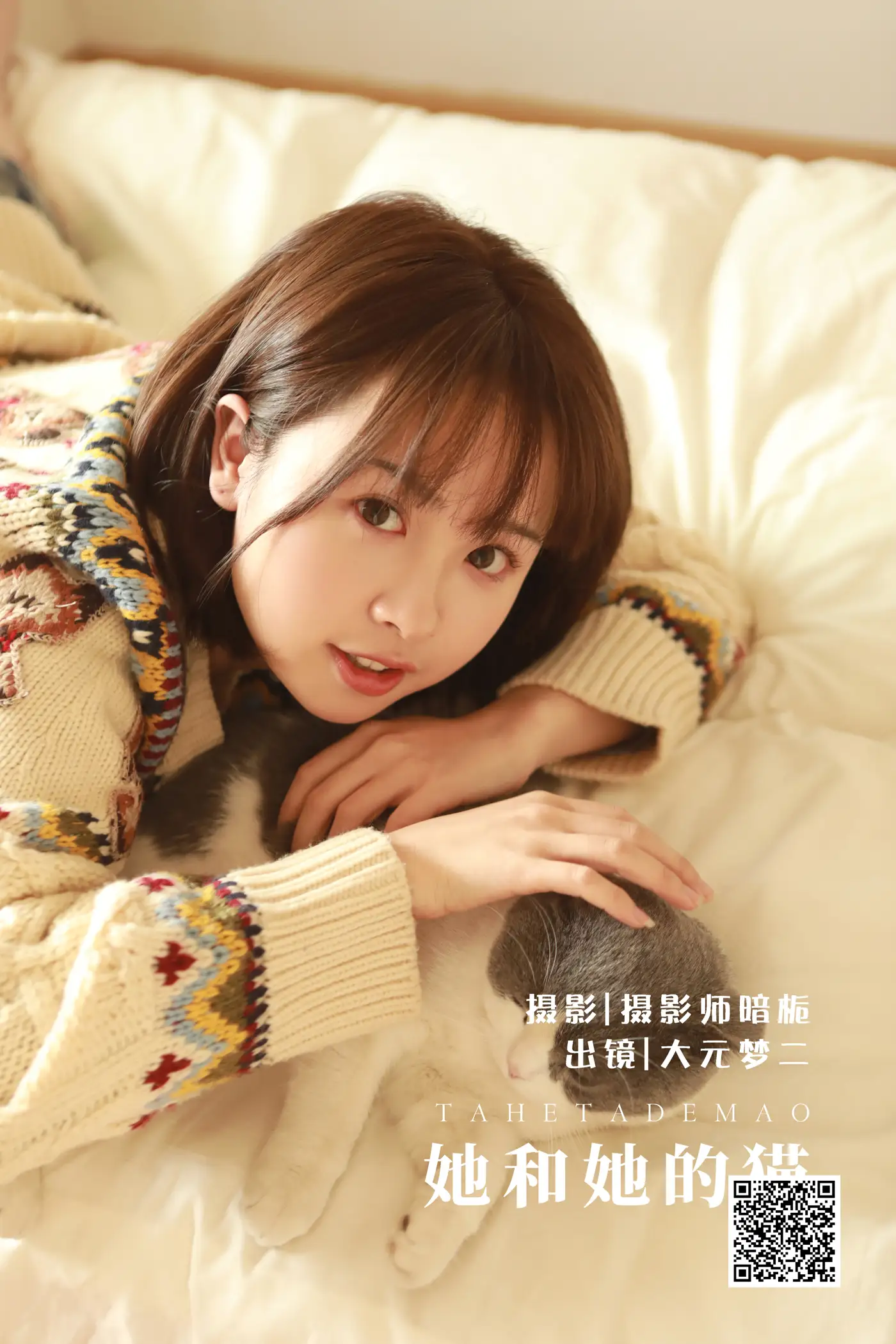 [艺图语] 2022.05.30 Vol.1032 – 她和她的猫 大元梦二#[34P]-1