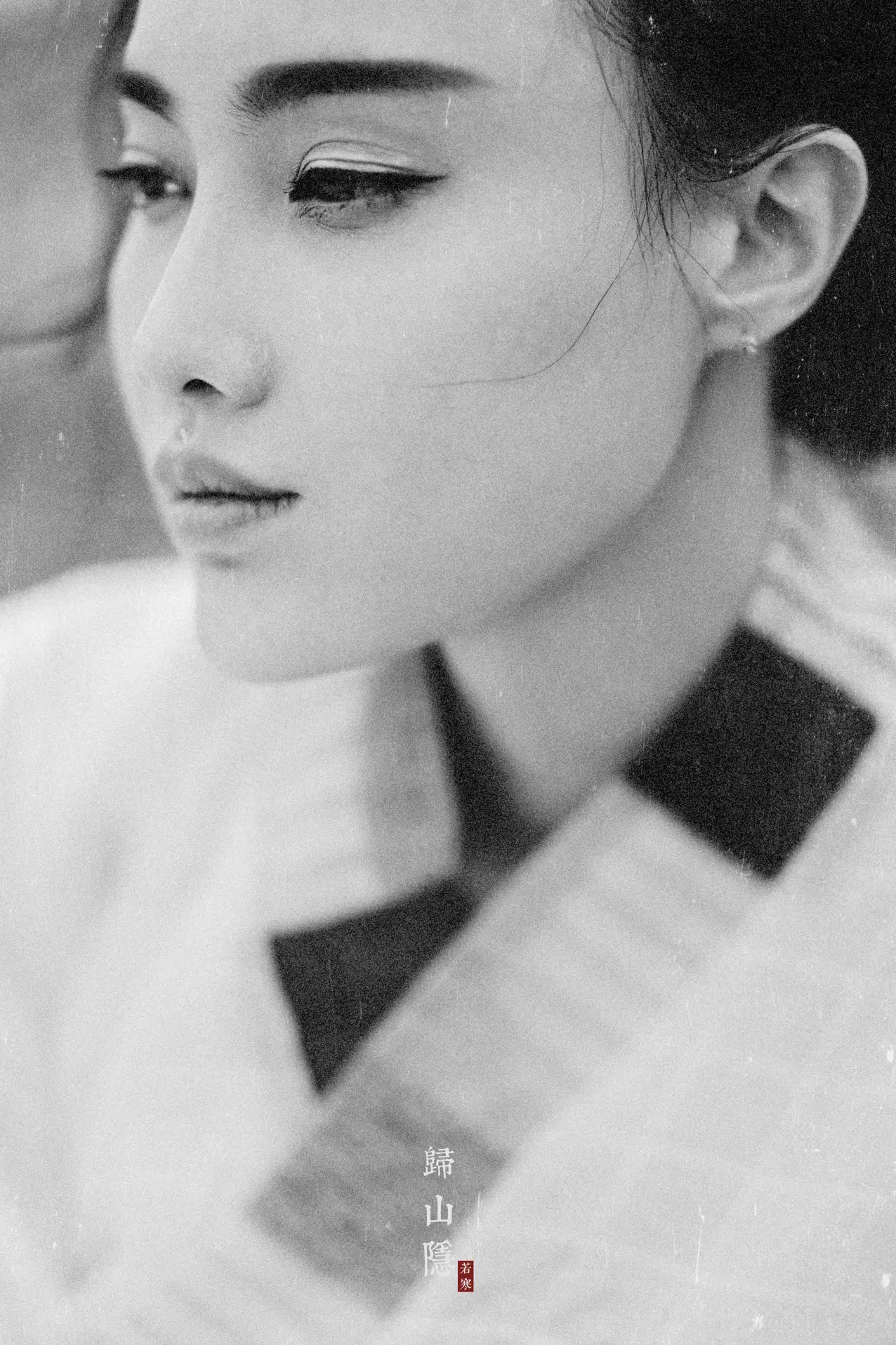 [艺图语] 2021.09.22 Vol.306 – 归山隐 逆逆#[22P]-2