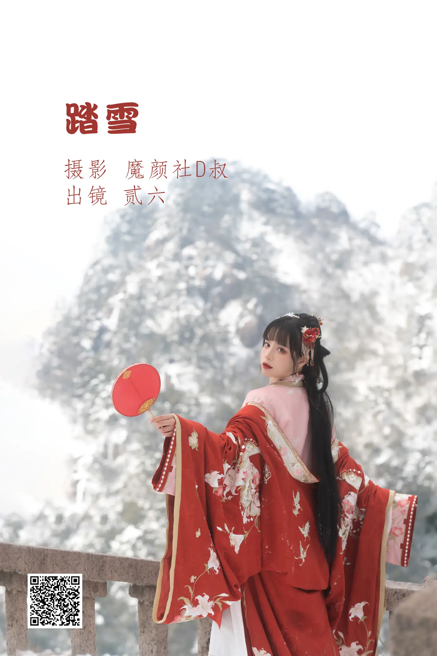 [艺图语] 2022.06.07 Vol.1111 – 踏雪 贰加六#[26P]-1