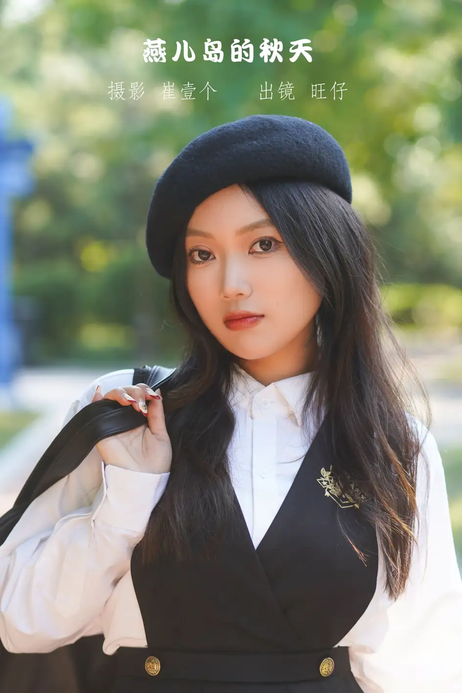 [艺图语] 2022.11.19 Vol.2477 – 燕儿岛的秋天 旺仔#[27P]-1