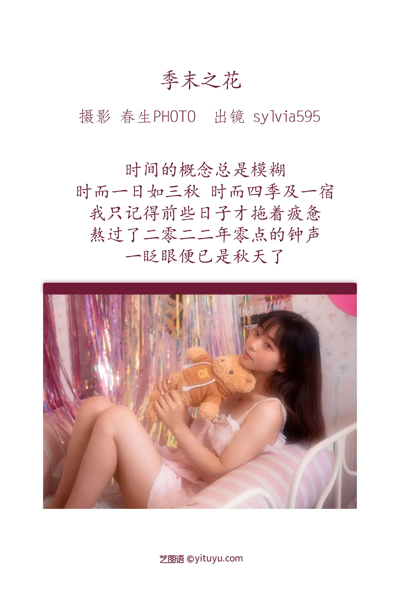 [艺图语] 2022.11.14 Vol.2435 – 季末之花 Sylvia595#[22P]-2