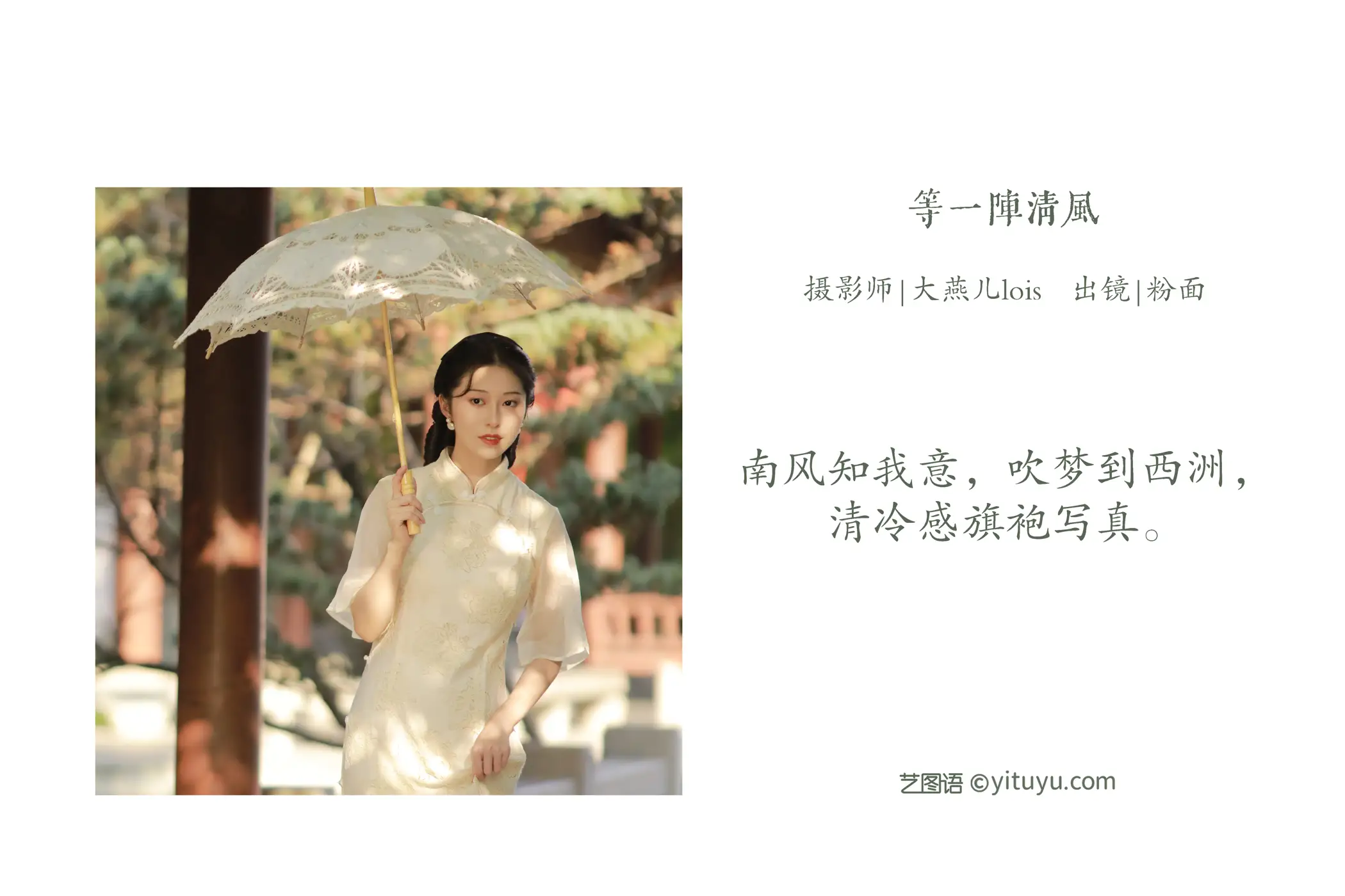 [艺图语] 2022.11.22 Vol.2499 等一阵清风#[31P]-2