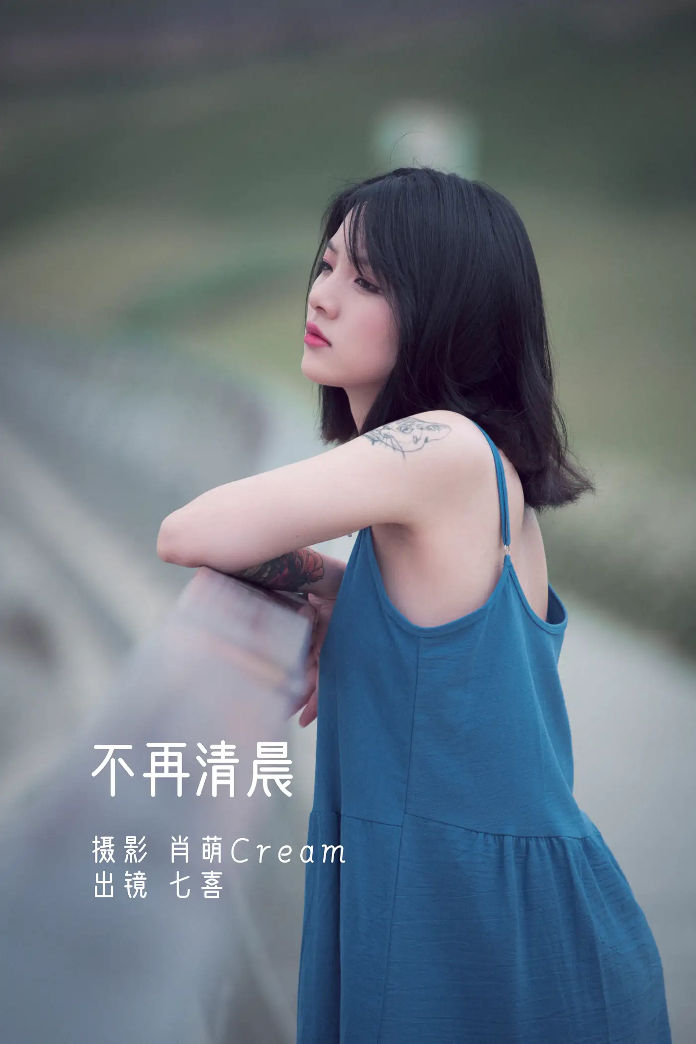 [艺图语] 2022.11.22 Vol.2497 不再清晨#[23P]-1