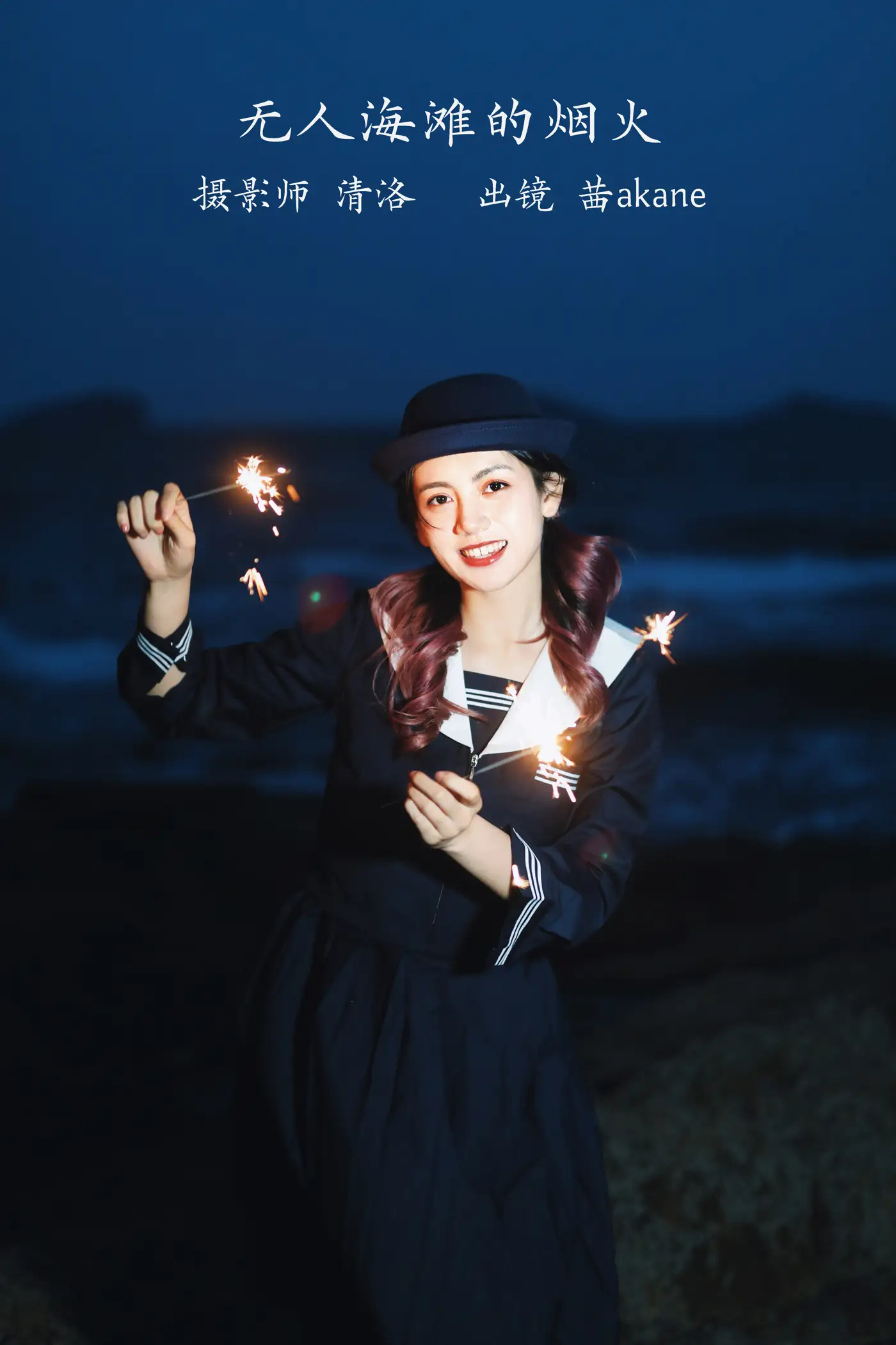 [艺图语] 2022.11.24 Vol.2519 – 无人海滩的烟火 茜akane#[25P]-1