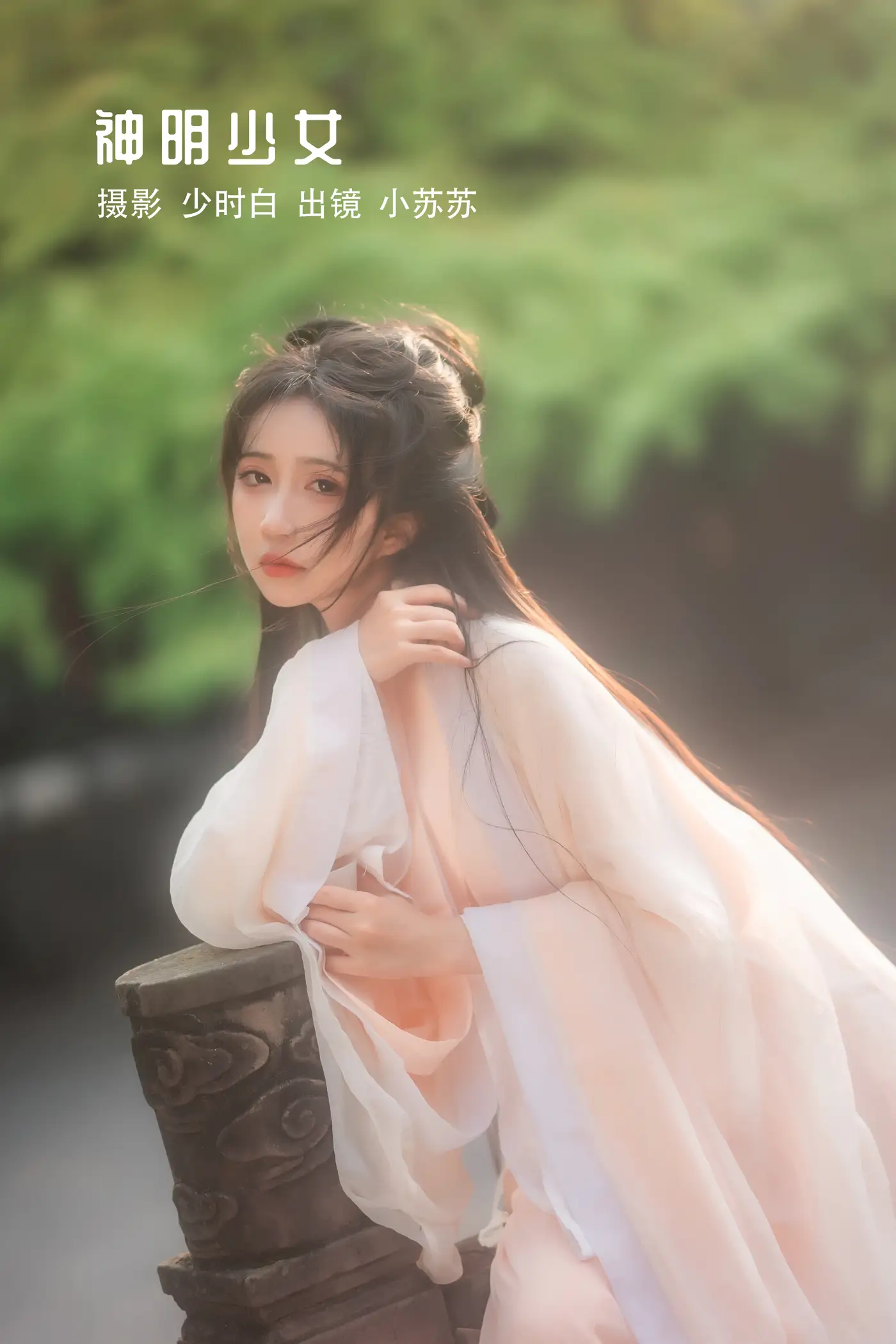 [艺图语] 2022.11.24 Vol.2518 神明少女#[36P]-1