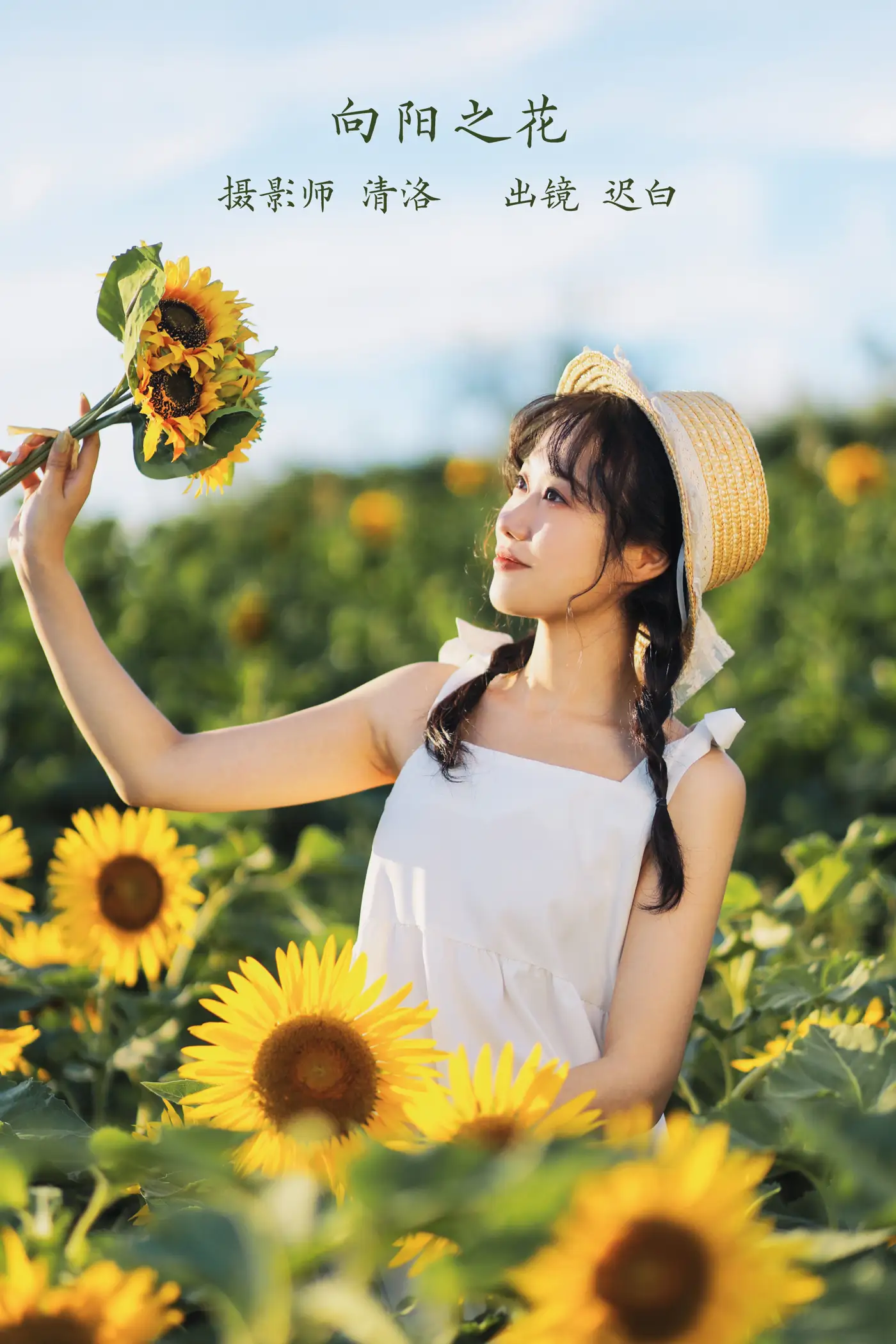 [艺图语] 2022.11.25 Vol.2528 向阳之花#[36P]-1